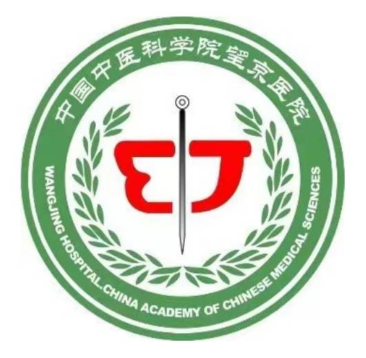 中国中医科学院望京医院