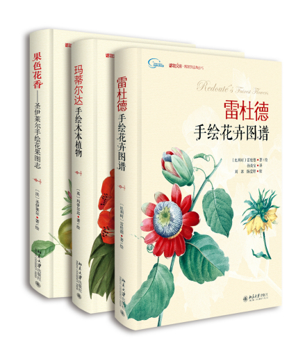 由王文采院士作序的3本植物图谱