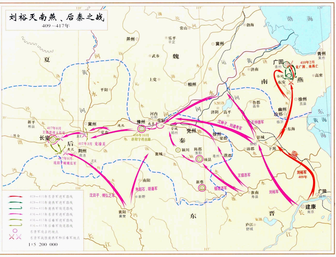 刘裕灭南燕、后秦之战