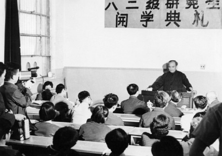 1982年，师昌绪在研究生开学典礼上讲话  