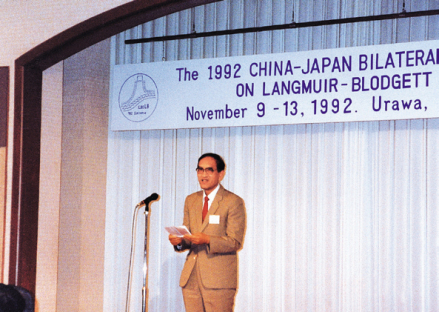 1992年，江龙担任中日双边学术会议中方主席