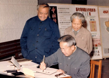 1983年，师昌绪向武衡介绍金属所的科技成果 