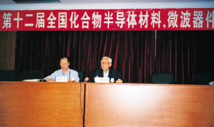 2002年，王守武（右）主持学术研讨会